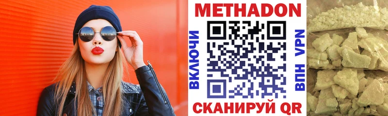 МЕТАДОН methadone  купить  цена  Няндома 